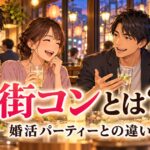 日本の街の飲食店で談笑する日本人の男女